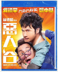 House of Wolves 惡人谷 (2016) (Blu Ray) (English Subtitled) (Hong Kong Version)
