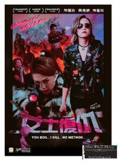 Husband Killers 女士復仇 (2017) (DVD) (English Subtitled) (Hong Kong Version)