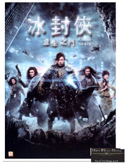 Iceman 冰封俠: 重生之門 (2014) (DVD) (English Subtitled) (Hong Kong Version)