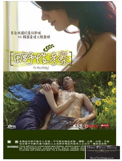 I'm The Hotty! 田野性考察 (2015) (DVD) (English Subtitled) (Hong Kong Version) - Neo Film Shop