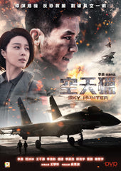 Sky Hunter 空天獵 (2017) (DVD) (English Subtitled) (Hong Kong Version)