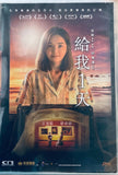 Just One Day 給我一天 (2021) (DVD) (English Subtitled) (Hong Kong Version)
