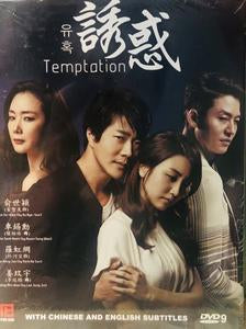 Temptation 유혹 (Yuhok) (2014) (DVD) (Ep. 1-20) (5 Discs) (English Subtitled) (SBS TV Drama) (Singapore Version)