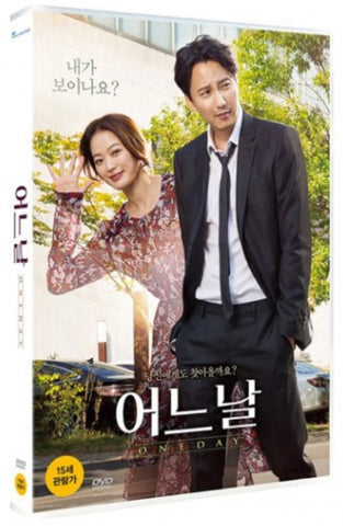 One Day 어느날 (2017) (DVD) (Normal Edition) (English Subtitled) (Korea Version)
