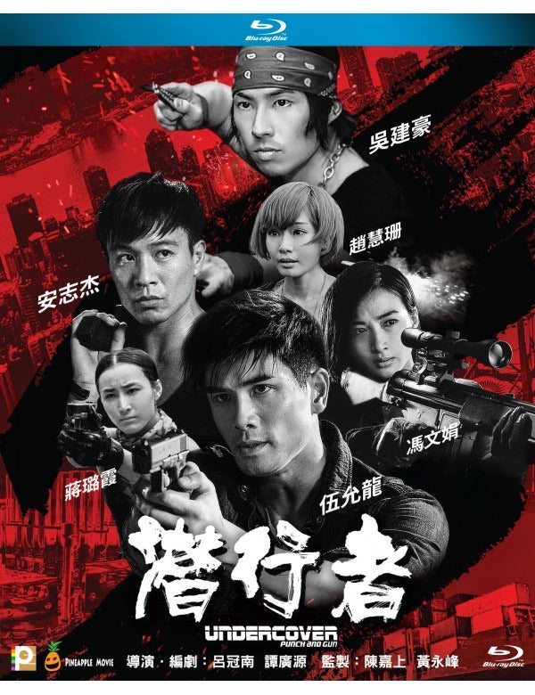 Undercover Punch And Gun (2019) (Blu Ray) (English Subtitled) (Hong Kong Version) - Neo Film Shop
