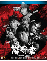 Undercover Punch And Gun 潛行者 (2019) (Blu Ray) (English Subtitled) (Hong Kong Version)