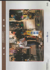 American Grandson 上海假期 (1991) (DVD) (English Subtitled) (Hong Kong Version)