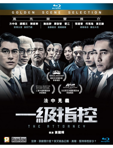 The Attorney 一級指控 (2021) (Blu Ray) (English Subtitled) (Hong Kong Version)