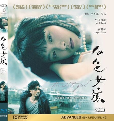 The White Girl 白色女孩 (2017) (Blu Ray) (English Subtitled) (Hong Kong Version) - Neo Film Shop