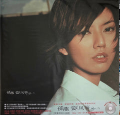 Kite - Stephanie Sun 孫燕姿-風箏 (Limited Clear Vinyl LP)