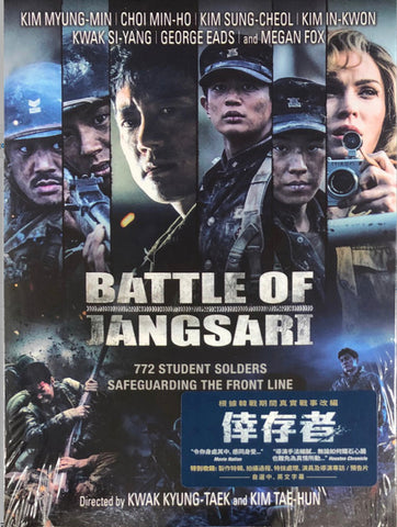 Battle of Jangsari 장사리: 잊혀진 영웅들 (2019) (DVD) (English Subtitled) (Hong Kong Version)