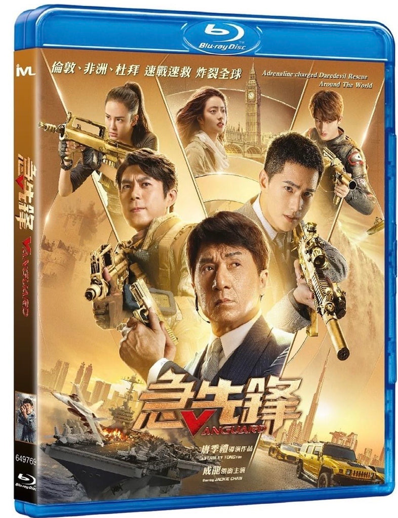 Vanguard 急先鋒 (2020) (Blu Ray) (English Subtitled) (Hong Kong Version)