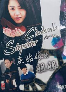 Cinderella's Stepsister 신데렐라 언니 (Sinderella Eonni) 灰姑娘的姐姐 Cinderella's Sister (2010) (DVD) (Ep. 1-20) (5 Discs) (English Subtitled) (KBS TV Drama) (Singapore Version)