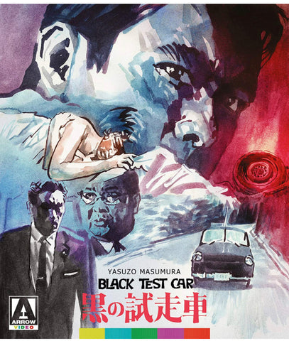 Black Test Car 黒の試走車(1962) (Blu Ray) (Arrow Video) (English Subtitles) (US Version)