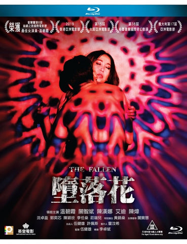 The Fallen 墮落花 (2020) (Blu Ray) (English Subtitled) (Hong Kong Version)