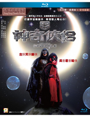 Mr & Mrs Incredible 神奇俠侶(2011) (Blu Ray) (English Subtitled) (Hong Kong Version)