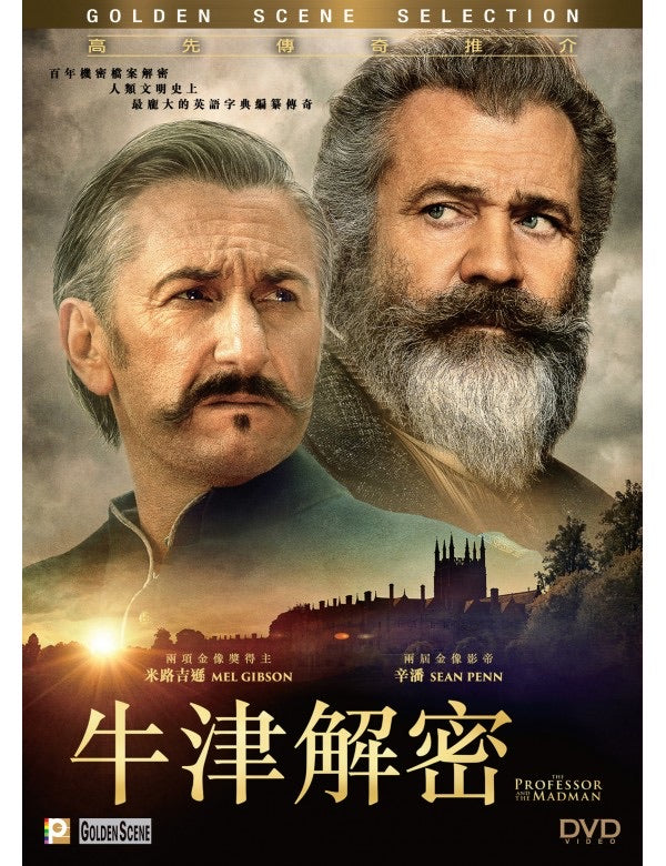 The Professor And The Madman 牛津解密 (2019) (DVD) (English Subtitled) (Hong Kong Version)