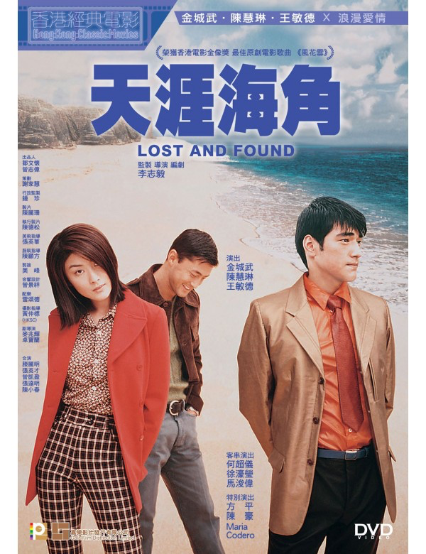 Lost And Found 天涯海角 (DVD) (Digitally Remastered) (English Subtitled) (Hong Kong Version)