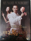 My Name Is Nobody (The Saint Of Gamblers 3) 賭聖III 無名小子 (2000) (DVD) (English Subtitled) (Hong Kong Version)