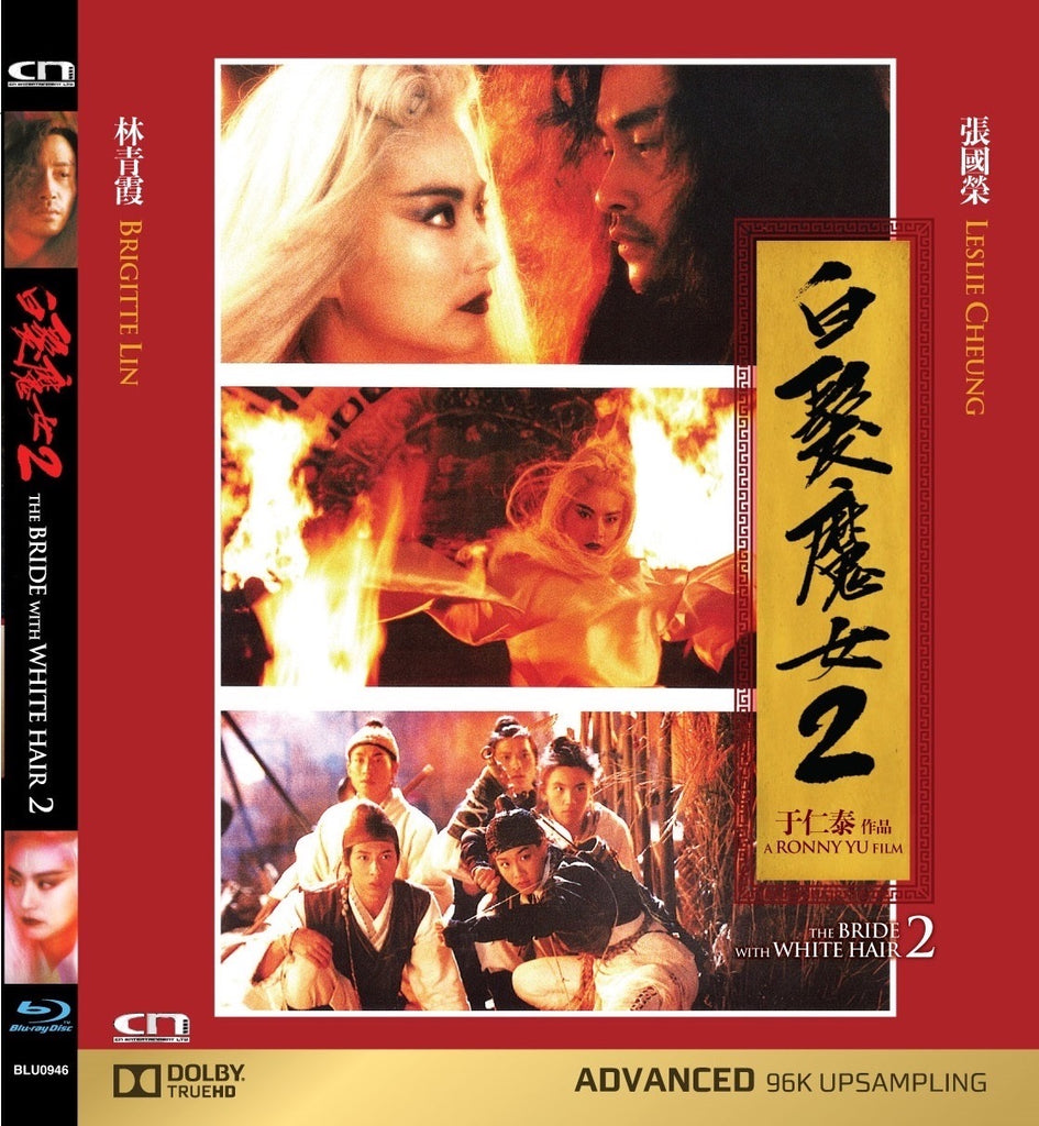 The Bride with White Hair 2 白髮魔女傳 2 (1993) (Blu Ray) (English Subtitled) (Hong Kong Version) - Neo Film Shop