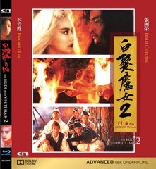 The Bride with White Hair 2 白髮魔女傳 2 (1993) (Blu Ray) (English Subtitled) (Hong Kong Version)