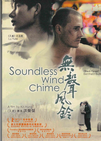 Soundless Wind Chime 無聲風鈴 (2009) (DVD) (English Subtitled) (Hong Kong Version)