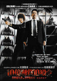 Shield Of Straw 10億懸賞追殺令 (2013) (DVD) (English Subtitled) (Hong Kong Version)