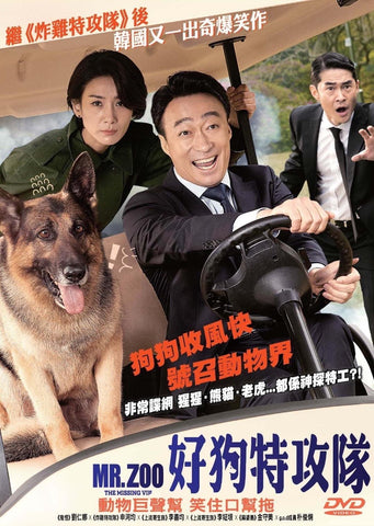 Mr. Zoo: The Missing VIP 미스터 주: 사라진 (2020) (DVD) (English Subtitled) (Hong Kong Version)