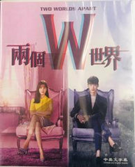 W (Two Worlds Apart) 더블유 Deobeury 兩個世界 (2016) (DVD) (Ep. 1-16) (4 Discs) (English Subtitled) (MBC TV Drama) (Singapore Version)