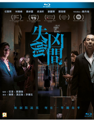Tales From The Occult 失衡凶間 (2022) (Blu Ray) (English Subtitled) (Hong Kong Version)