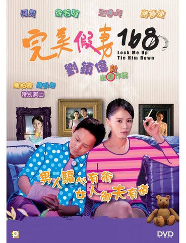 Lock Me Up, Tie Him Down 完美假妻168 (2014) (DVD) (English Subtitled) (Hong Kong Version)