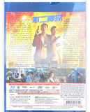Badges of Fury 不二神探 (2013) (Blu Ray) (English Subtitled) (Hong Kong Version)