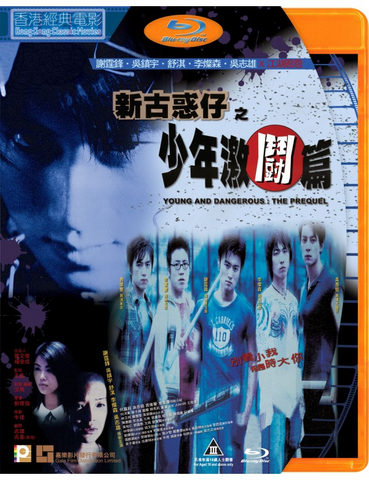 Young & Dangerous: The Prequel 新古惑仔之少年激鬪篇 (1998) (Blu Ray) (Digitally Remastered) (English Subtitled) (Hong Kong Version)