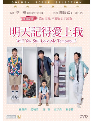 Will You Still Love Me Tomorrow? 明天記得愛上我 (2013) (DVD) (English Subtitled) (Hong Kong Version)