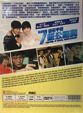 7th Grade Civil Servant 7급 공무원 (七級 公務員) 7geup Gongmuwon (2013) (DVD) (Ep. 1-20) (5 Discs) (English Subtitled) (MBC TV Drama) (Singapore Version)