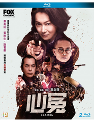 Stained 心冤 (Complete Season 1) (2017) (2 Disc) (Blu Ray) (English Subtitled) (Hong Kong Version)