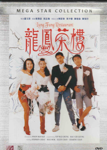 Lung Fung Restaurant 龍鳳茶樓 (1990) (DVD) (English Subtitled) (Hong Kong Version)