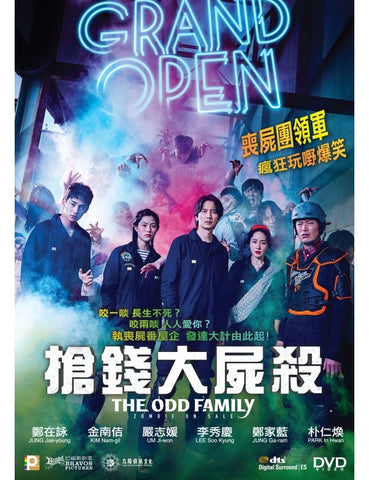 The Odd Family: Zombie On Sale (2019) (DVD) (English Subtitled) (Hong Kong Version) - Neo Film Shop