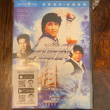 Project A A計劃 (1983) (DVD) (English Subtitled) (Hong Kong Version)