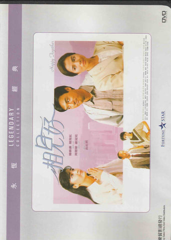 Happy Together 相見好 (1989) (DVD) (English Subtitled) (Hong Kong Version)