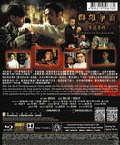 Times Of Warlords 群雄爭霸之軍閥年代 (2020) (Blu Ray) (English Subtitled) (Hong Kong Version)