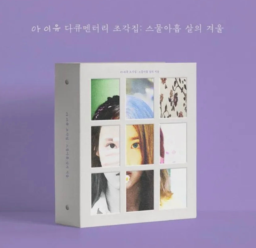 IU Documentary CD フォトブック付き IU Documentary 'Pieces: Winter of a 29-Year-Old' IU 李知恩 - IU