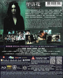 The Fallen 墮落花 (2020) (Blu Ray) (English Subtitled) (Hong Kong Version)