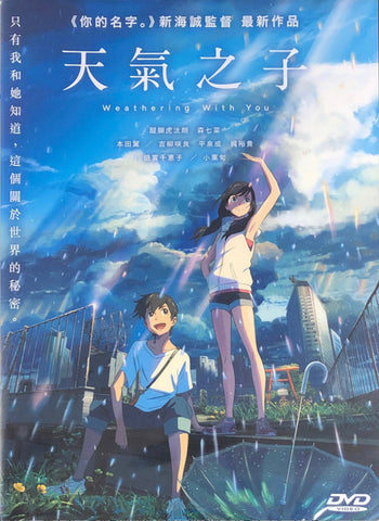 Weathering with You 天氣之子 てんきのこ (2019) (DVD) (English Subtitled) (Hong Kong Version)