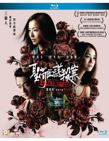 Fatal Visit 聖荷西謀殺案 (2019) (Blu Ray) (English Subtitled) (Hong Kong Version)