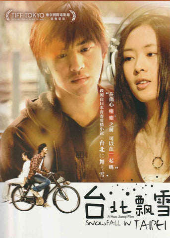 Snow Fall in Taipei 台北飄雪 (2012) (DVD) (English Subtitled) (Hong Kong Version)