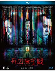 Legally Declared Dead 死因無可疑 (2020) (Blu Ray) (English Subtitled) (Hong Kong Version)