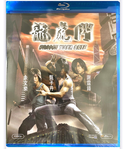 Dragon Tiger Gate 龍虎門 (2006) (Blu Ray) (English Subtitled) (Hong Kong Version)