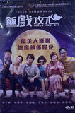 TABLE FOR SIX 飯戲攻心 (2022) (DVD) (English Subtitled) (Hong Kong Version)