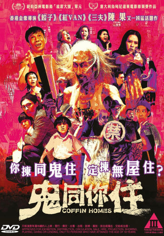 Coffin Homes 鬼同你住 (2021) (DVD) (English Subtitled) (Hong Kong Version)